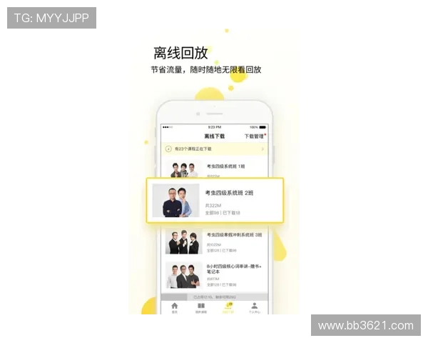 东营综合频道高清直播实时在线观看