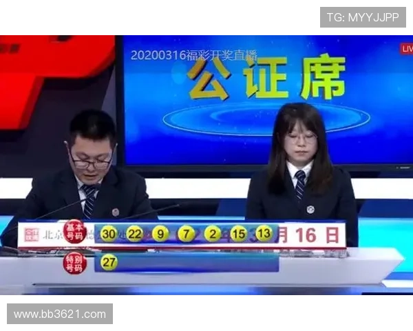 福彩17147期最新开奖结果查询与号码分析